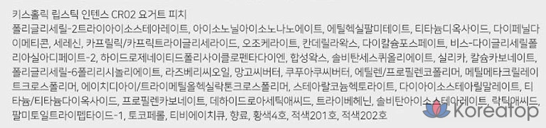 Помада The Saem Kissholic Intense Lipstick, 1 шт., CR02, цвет «Йогуртовый персик»., фото 6