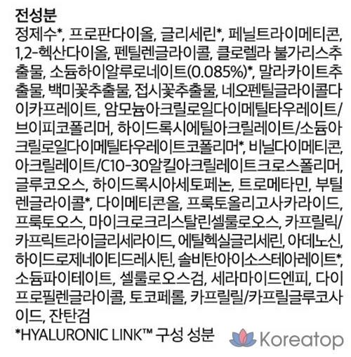 Крем SKIN&LAB High Barrier с гиалуроновой кислотой, 100 мл, 1 шт., фото 10