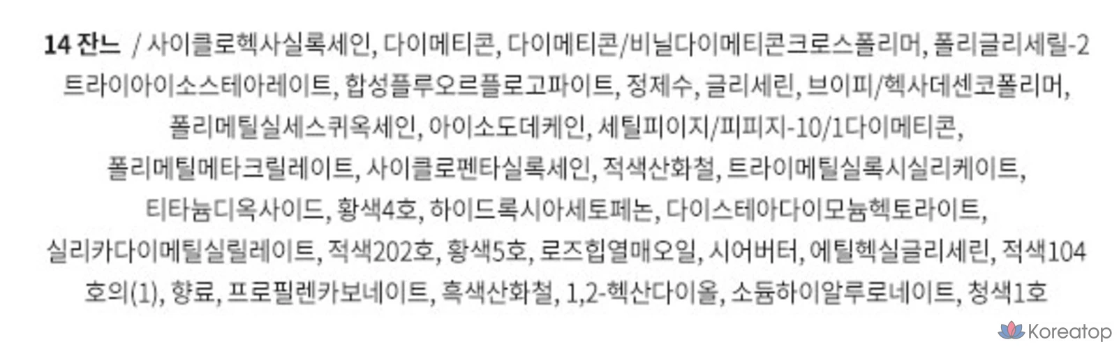 Forencos Bijou Velvet Tint, 14 Jeanne, 1 шт., фото 5