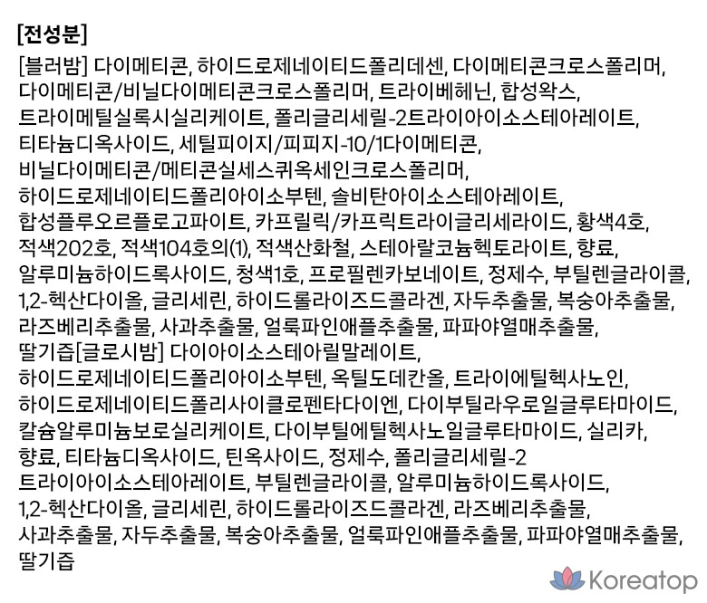 Бальзам для губ и щек A'Pieu Juicy Pang Mood Blending Lip & Cheek Balm 2.3g, 04 бальзама со вкусом ледяной вишни, 1 шт., фото 5