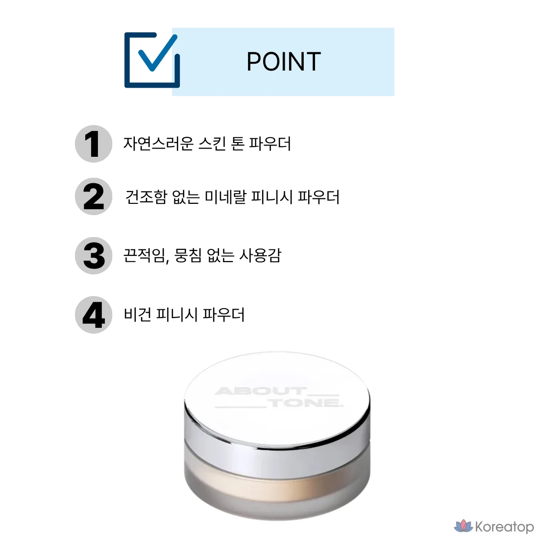 Пудра для лица ABOUT TONE The Blur Finish Powder, 10 г, 1 шт., телесного цвета., фото 2