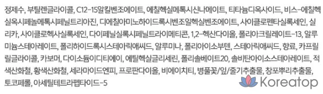 Солнцезащитный крем Espoir Water Splash Ceramide Sunscreen SPF50+ PA++++, 60 мл, 1 шт.