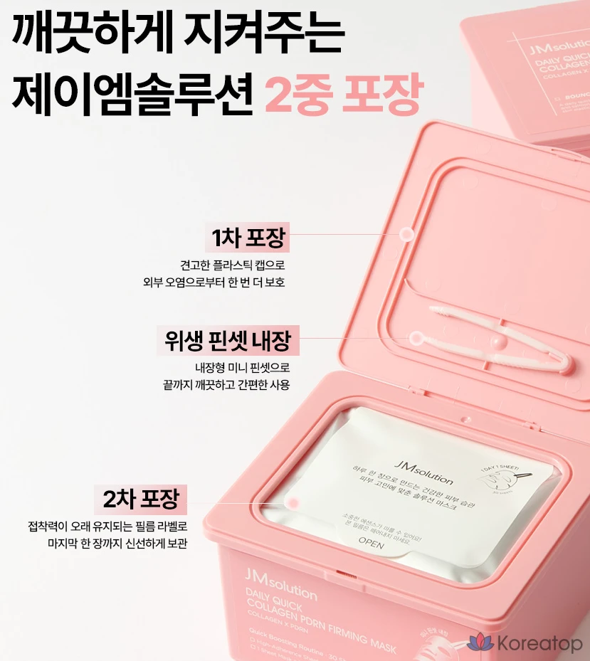 JM Solution Daily Quick Collagen PDRN Firming Elasticity Mask, 350ml, 2 шт., 30 шт., фото 9