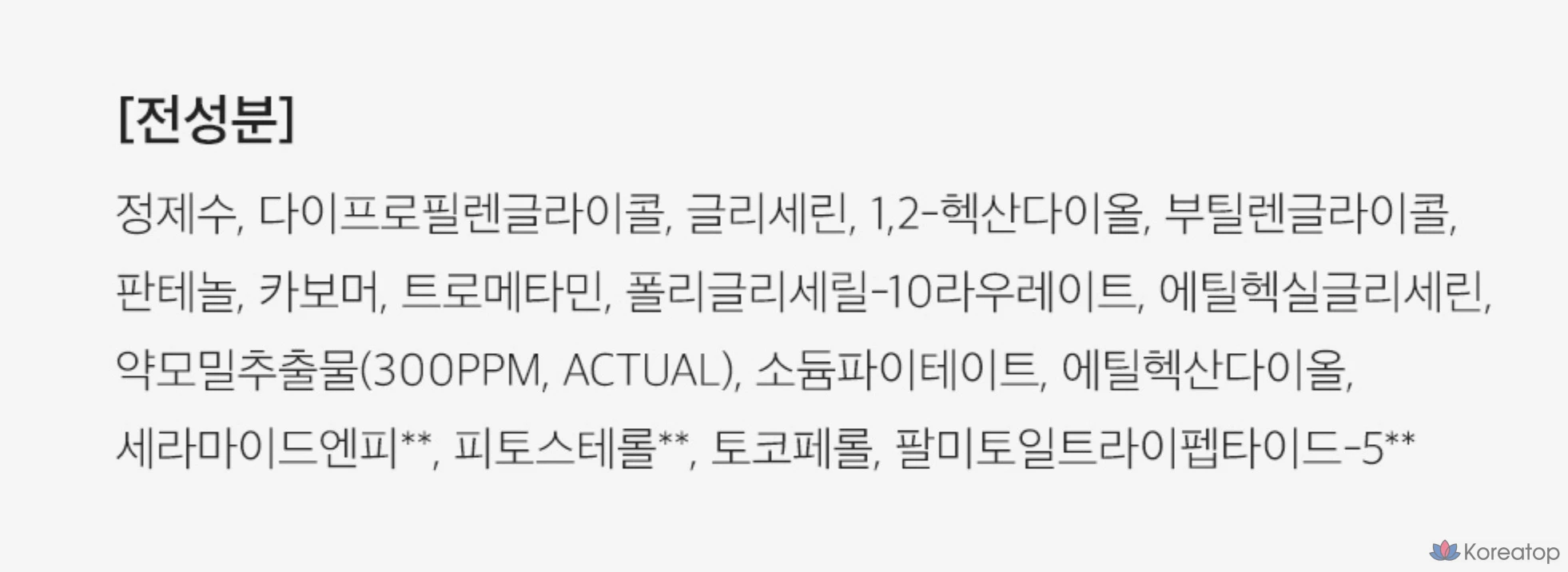 Набор масок Ariel Seven Days Eoseongcho P, 10 штук, 4 упаковки., фото 9