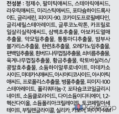 Очищающее средство VT Cosmetics Riddle Shot, 80 мл, 1 шт.