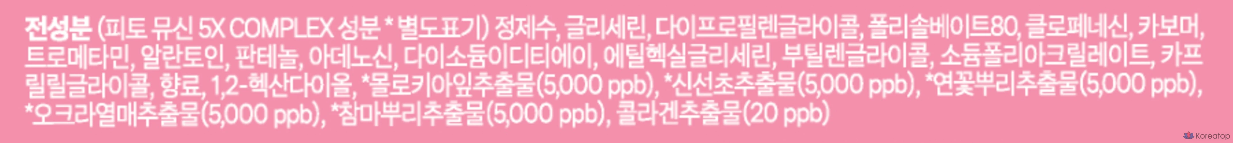 Набор из 15 масок-эссенций Mediheal с коллагеном и муцином, 20 мл.