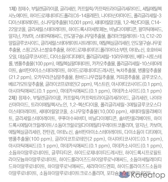 Успокаивающий крем Round Lab Pine Calming Cica Cream Plus, 1 шт., 60 мл