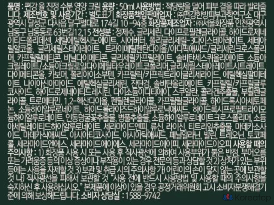 Успокаивающий питательный крем Pyungangyul, 50 мл, 1 шт.