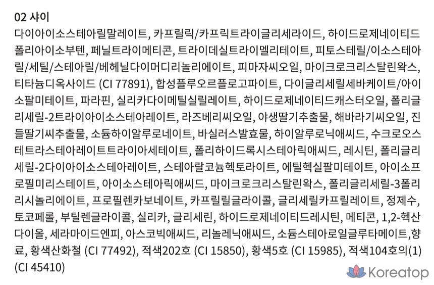 Тинт для губ и щек Moonshot Melting Mood Lip & Cheek, оттенок 02 Shy, 1 шт., фото 6