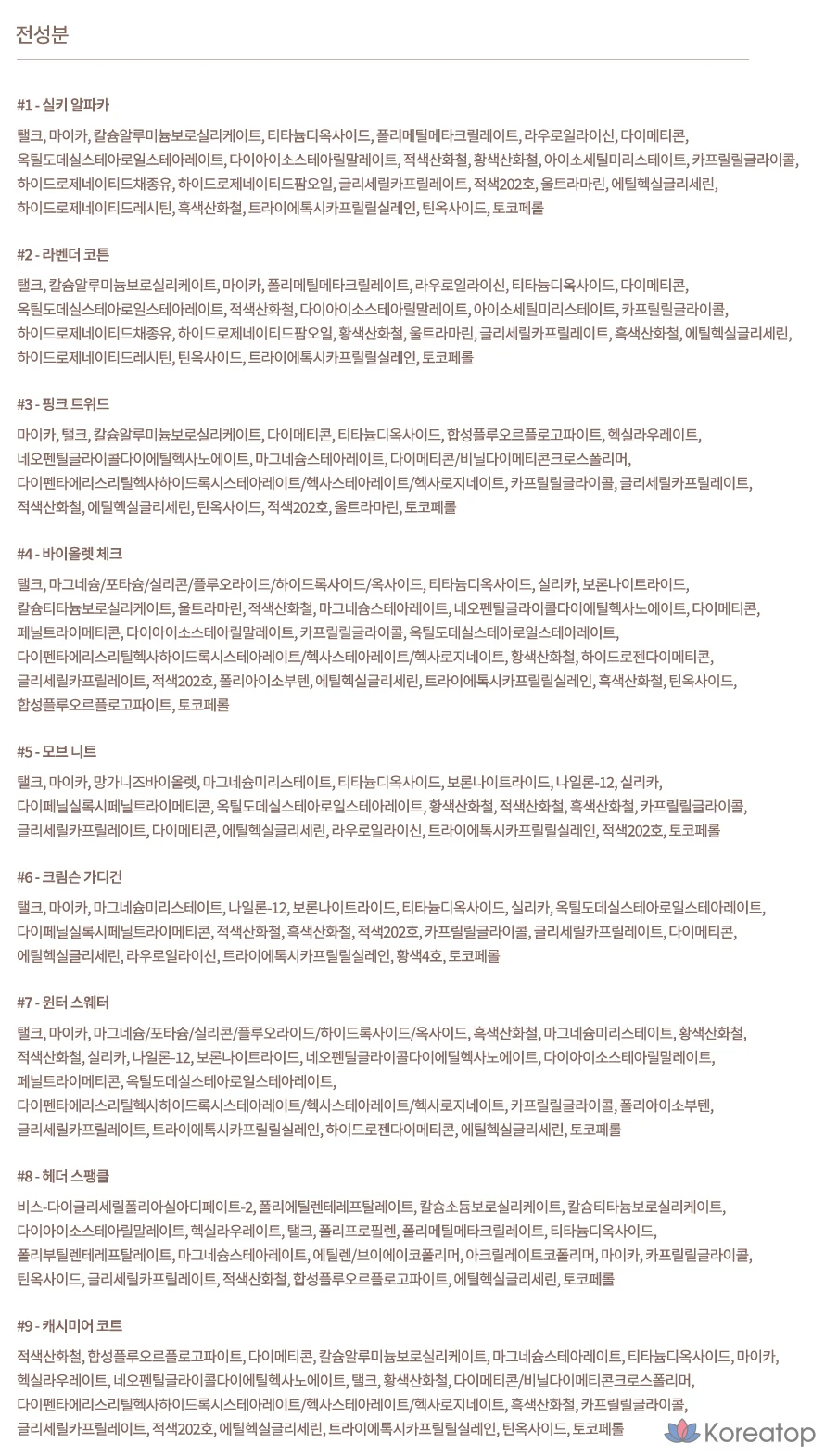 Палитра теней Daisique, 16 оттенков фиолетового цвета, 1 шт., фото 10