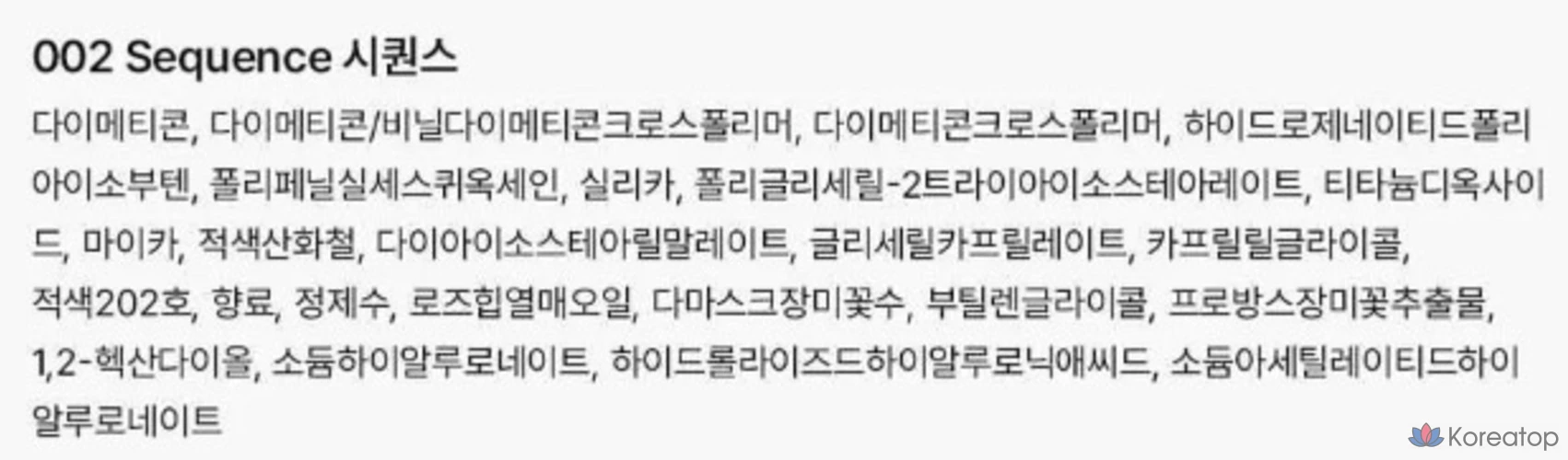 Жидкий тональный крем Muzigae Mansion Rainbow Object Liquid Tint, оттенок 002 Sequence, 1 шт., 6 мл