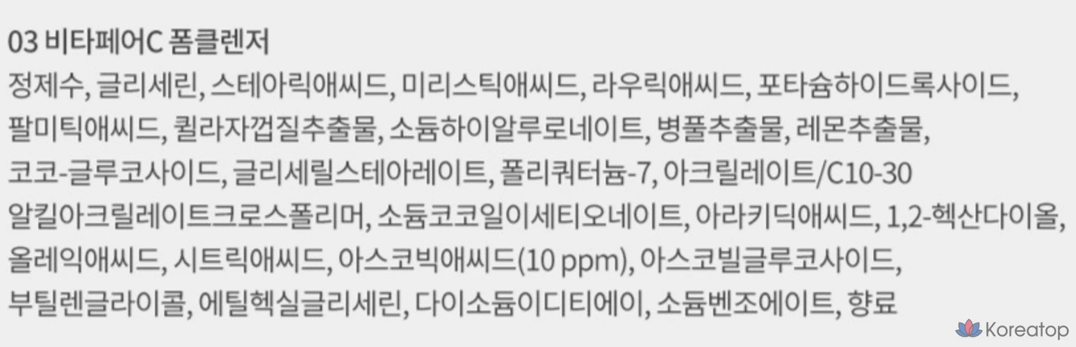 Набор Nature Republic Vitapair C: сыворотка от прыщей 90 мл + тоник 30 мл + пенка для умывания 30 мл + ватные диски 10 штук (2 набора), фото 9