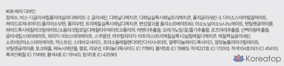 Rom&nd Dewyful Water Tint, 08 Berry Divine, 1 шт., фото 4