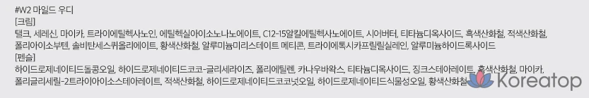 Rom&nd Hanol Flat Brow, 0.17g, W2 Mild Woody, 1 шт., фото 9