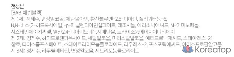 Краска для волос Mise en Scene Hello Bubble, оттенок 3AB пепельно-черный, 1 шт., фото 10