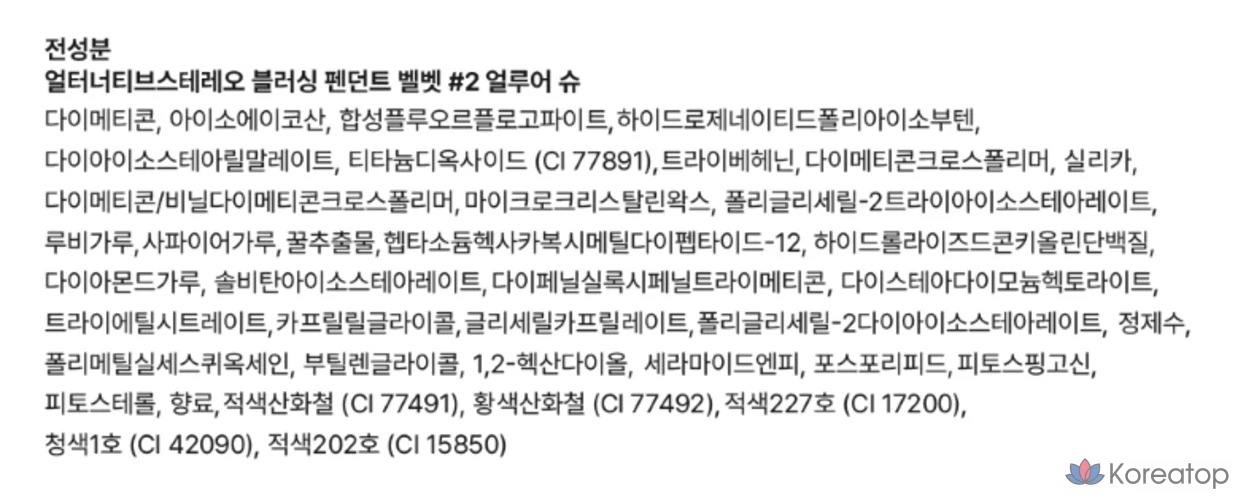 Альтернативный стерео-румянец-подвеска, бархатный бальзам для губ, 1,4 г, 1 шт., V2 Allure Shoe, фото 5