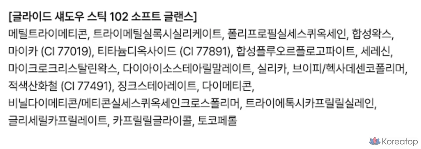 Стик-тени Tip Toe Glide, 1,7 г, 102 оттенка Soft Glances, 1 шт., фото 10