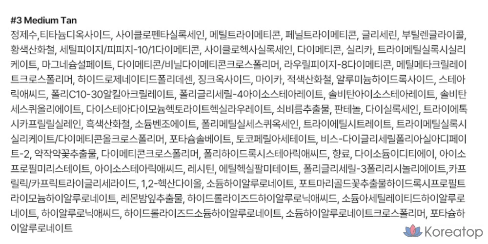 Тональный крем TouchinSol Pretty Filter Perfect Finish Foundation, 35 г, 1 шт., № 3 Medium Ten, фото 10