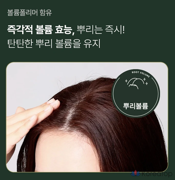 Ryo Rootzen Root Volumer, 1 шт., 150 мл, фото 8