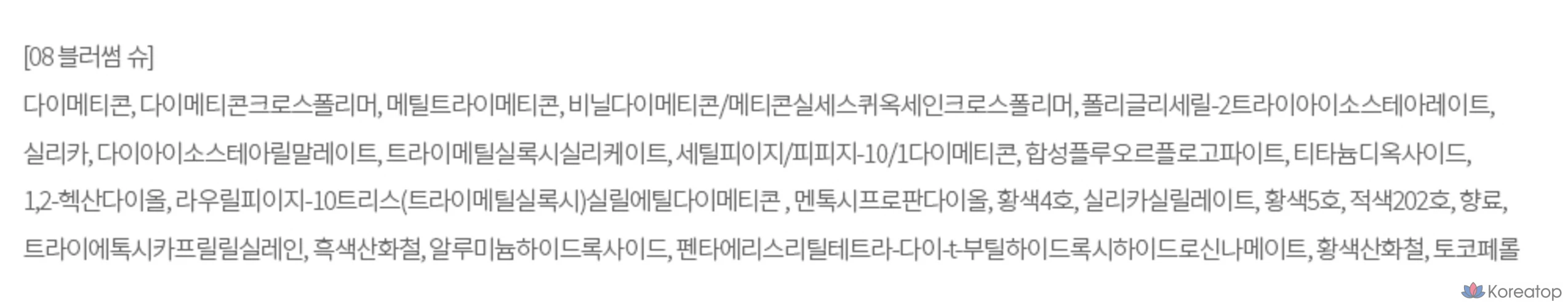 Тональный крем The Saem Crema Velvet Tint, оттенок 08 Blossom Shoe, 1 шт., фото 6