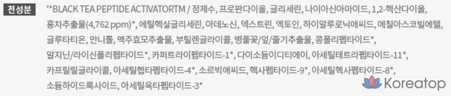 Эссенция для омоложения кожи с черным чаем Innisfree Black Tea Youth Enhancing Treatment Essence, 75 мл, 1 шт.