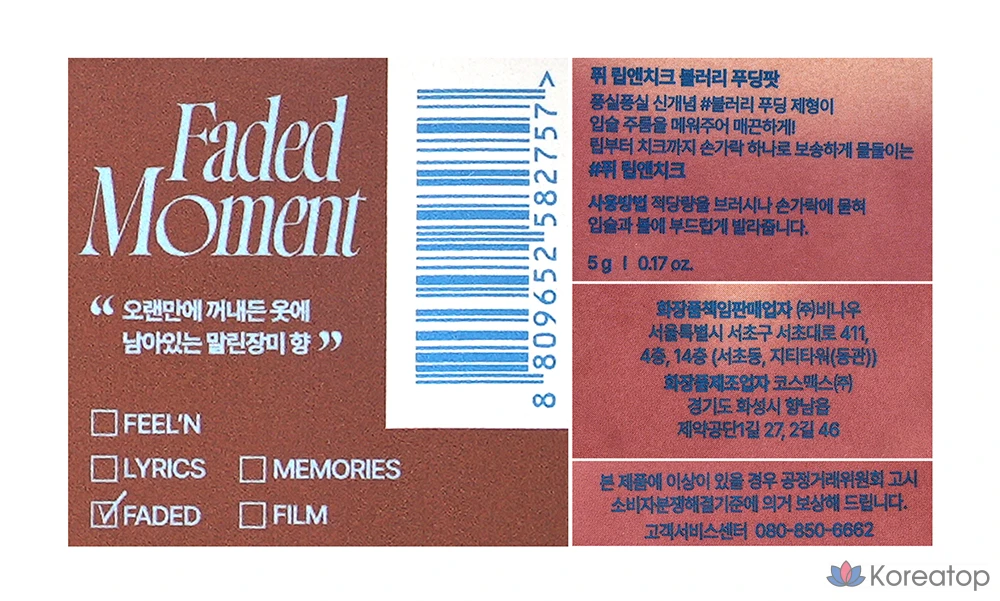 Пудинг для губ и щек Pueh Blurry Pudding, 5 г, RS03 Faded, 1 шт., фото 7