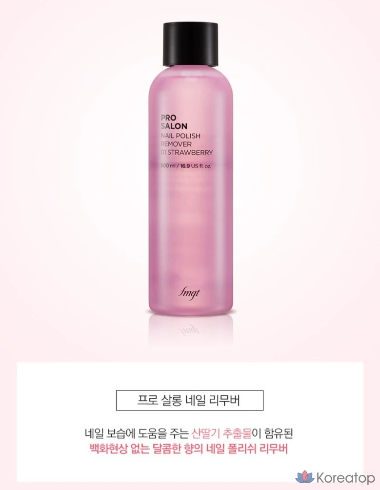 Средство для снятия лака The Face Shop Pro Salon Nail Remover 01 со вкусом клубники, 500 мл, 1 шт.