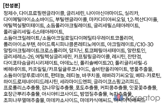 VT Cosmetic Collagen Riddle Shot 700, 30 мл, 1 шт.