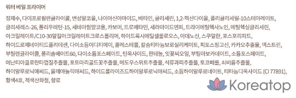 Праймер Dasique Water Veil, 40 мл, разные цвета, 1 шт., фото 10