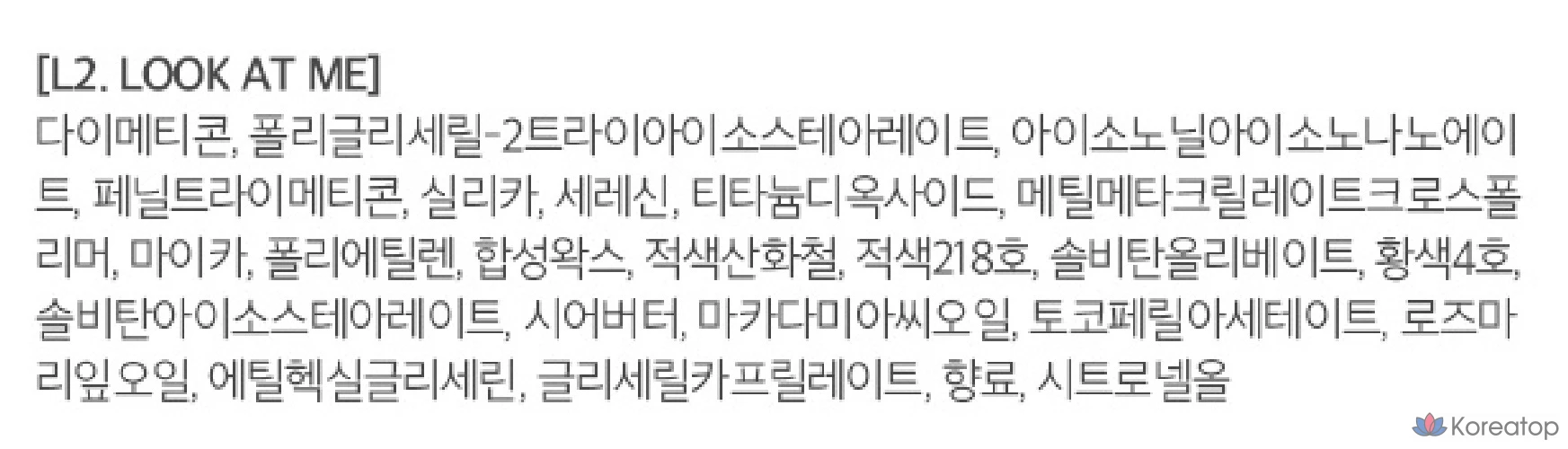 Помада MERZY the First, 1 шт., L2 Look at Me, фото 10