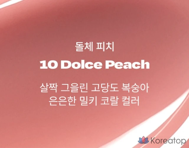 Глянцевый блеск для губ ALTERNATIVE STEREO Caramel Glaze Lip Gloss, оттенок 10 Dolce Peach, 1 шт., фото 5