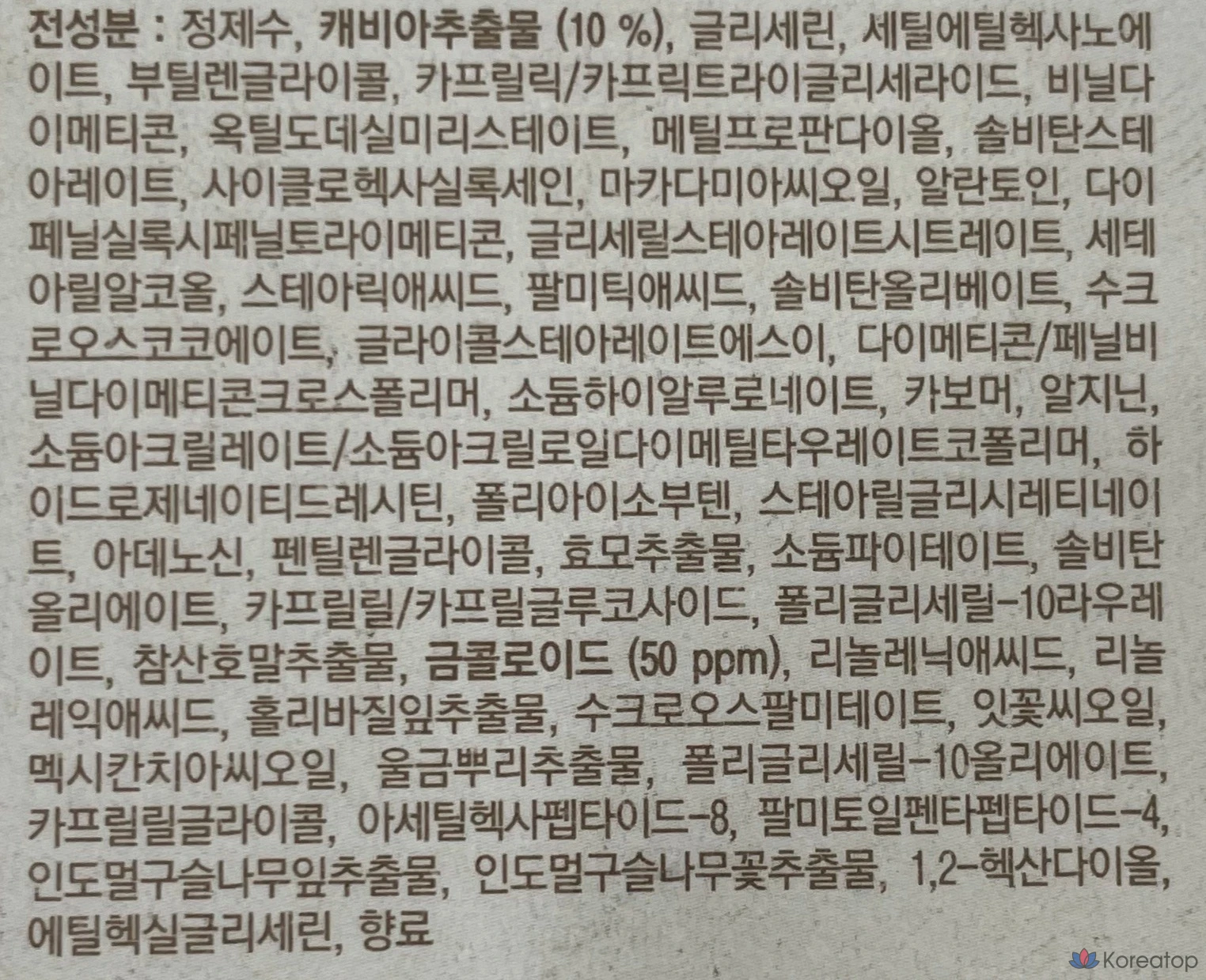 Эмульсия Skinfood Gold Caviar EX, 145 мл, 1 шт.