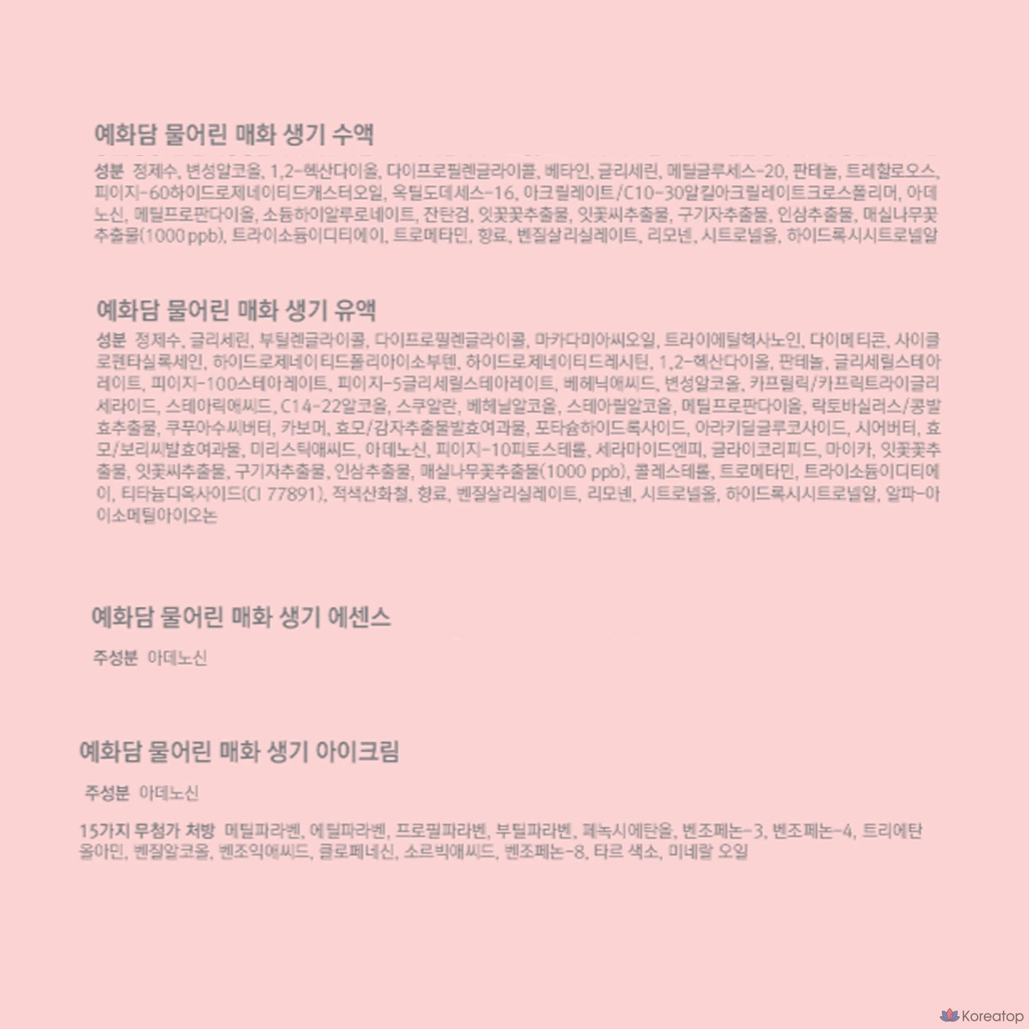 Набор The Face Shop Yehwadam Plum Blossom Vitality из 2 предметов (3 комплекта), фото 7