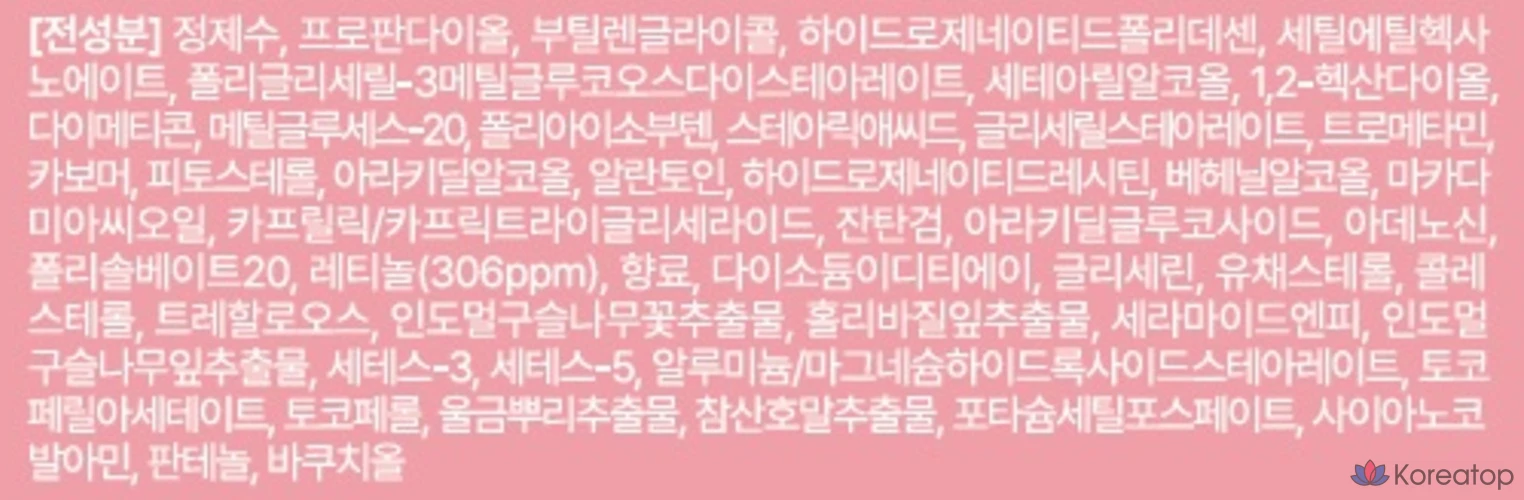 Набор из 12 ночных укрепляющих масок для сна с ретинолом Vanillaco, 4 упаковки по 4 штуки., фото 7