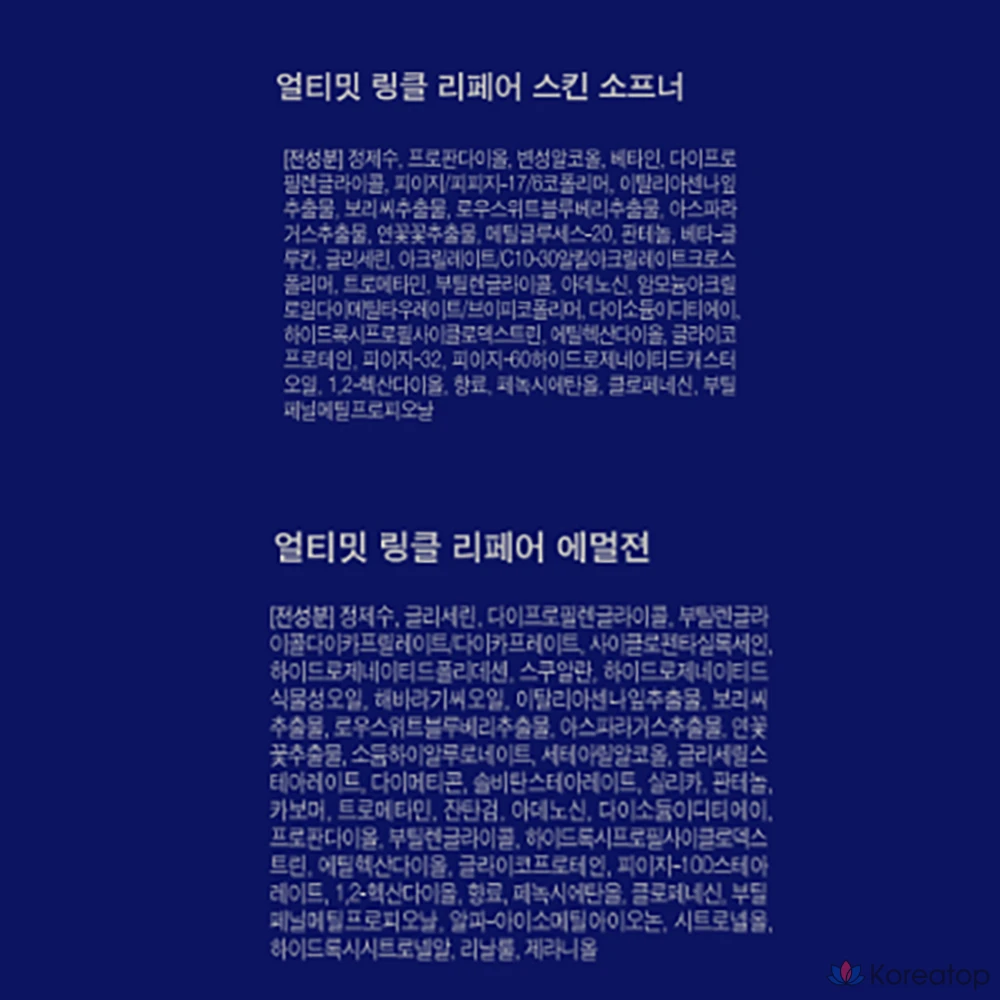 Набор для разглаживания морщин Re:Nk Ultimate Wrinkle Repair Set, 3 комплекта, фото 8