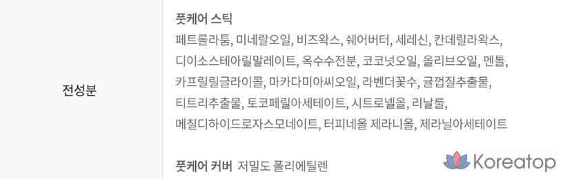 Стик для ухода за ногами Eunyul 20 г, защитная пленка для ног, 20 листов, 6 комплектов, фото 4