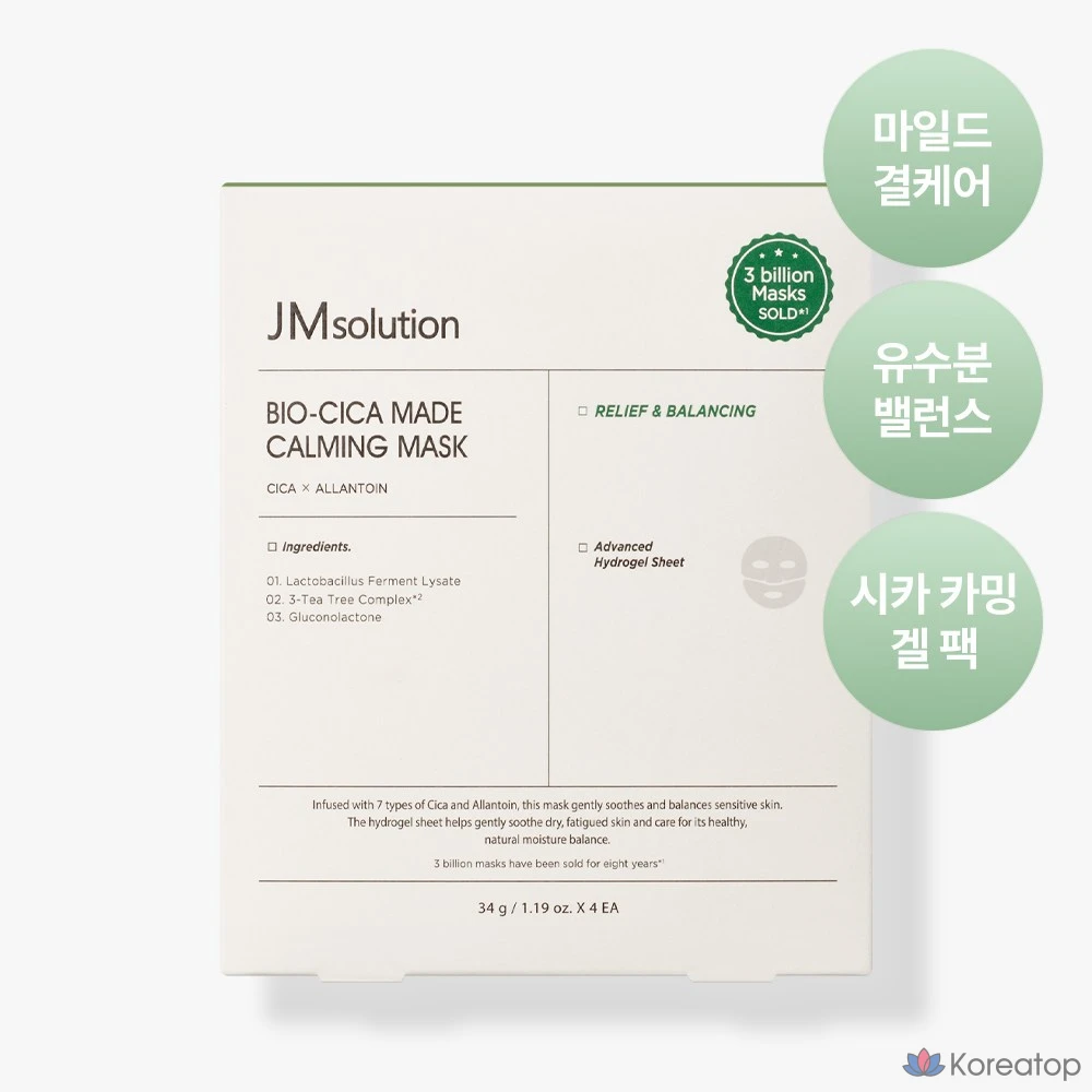 Успокаивающая гидрогелевая маска JM Solution Bio Cica Made, 4 листа, 3 упаковки, 4 упаковки, фото 2