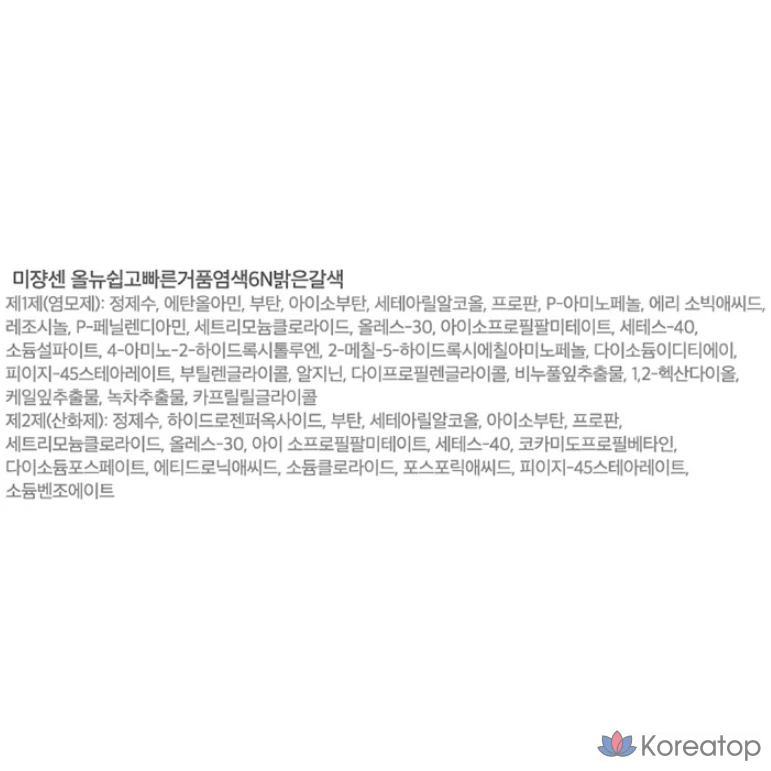 Mise en Scene пенная краска для волос, оттенок 6N светло-коричневый, 1 шт., фото 7