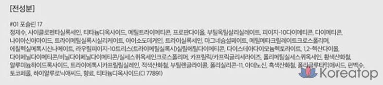 Сменный блок тонального крема ROM&amp;ND Nu Zero Cushion Foundation, 15 г, 01 Porcelain17, 1 шт.