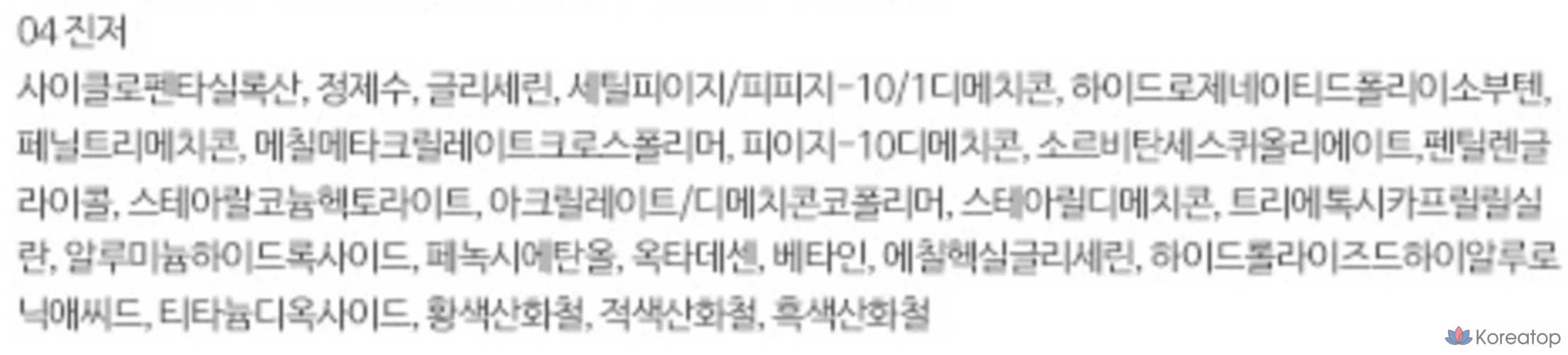 Консилер Clio Kill Cover Airy Fit, 3 г, оттенок 04 «Имбирь», 1 шт., фото 10