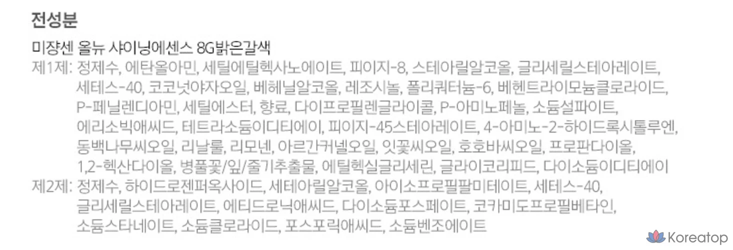 Краска для волос Mise en Scene Shining Essence, 8 г, светло-коричневый цвет, 1 шт., фото 10