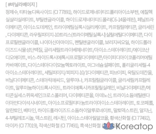 База под макияж HANSKIN Nude Scene Glow Base 30 мл, 1 шт., цвет Vanilla Beige #20-22