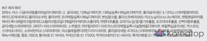 Rom&nd Dewyful Water Tint, 07 Cherry Way, 1 шт., фото 5