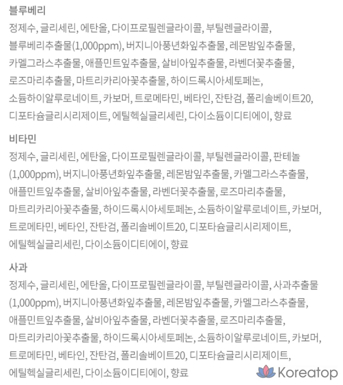Тканевые маски для ежедневного ухода Eunyul, 12 видов x 2 шт., 24 штуки, 4 штуки, фото 9