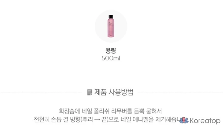 Средство для снятия лака The Face Shop Pro Salon Nail Remover 01 со вкусом клубники, 500 мл, 1 шт.