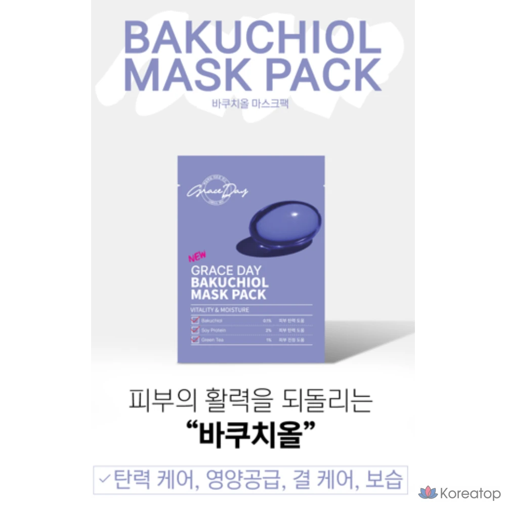 Набор масок для лица Grace Day Pill Mask, 5 штук, 100 штук., фото 9