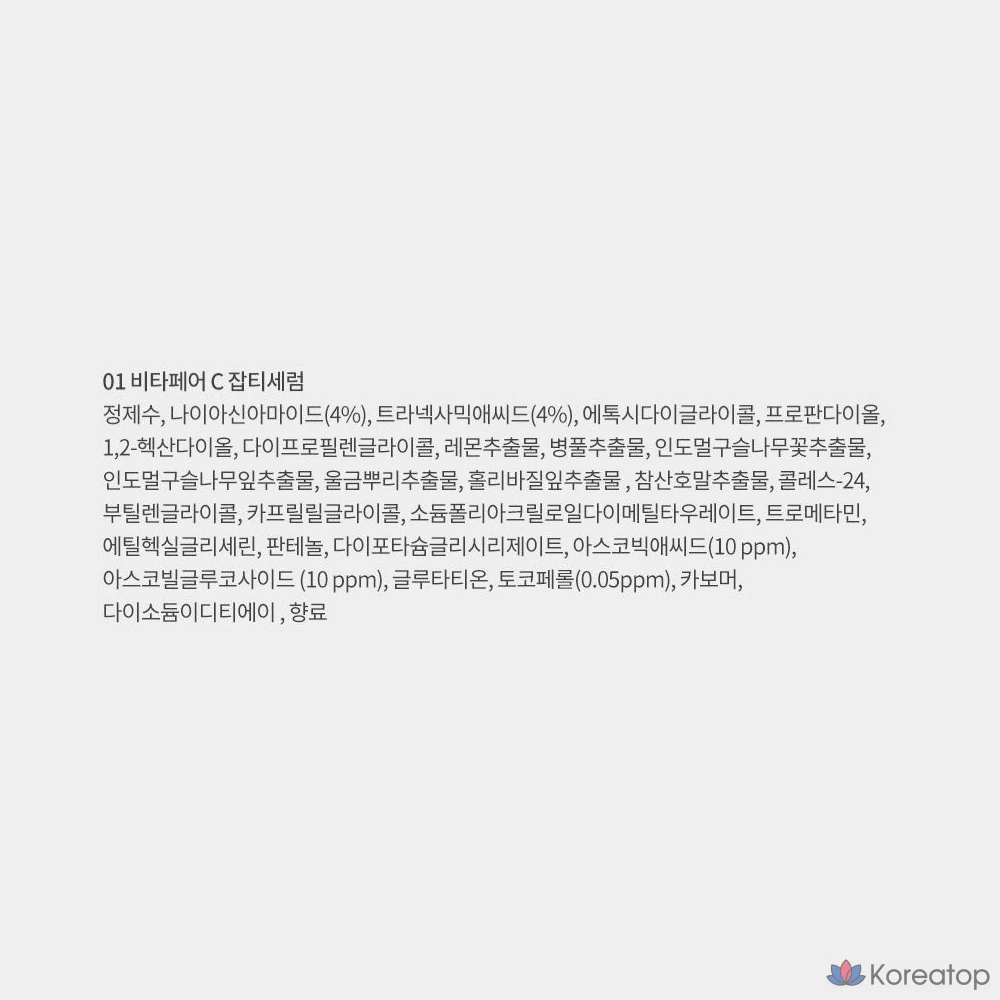 Набор для ухода Nature Republic Vita C Spot Serum 4-piece Set, 1 шт., фото 9