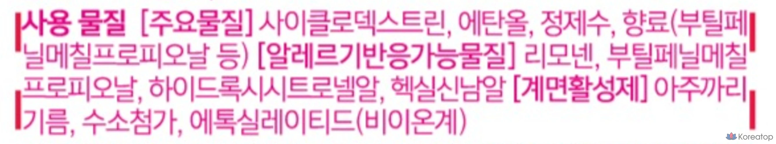 Парфюмерная композиция для тканей MUMCHIT Stop Large Capacity, цвет «Маджента Леди», 250 мл, 1 шт., фото 3