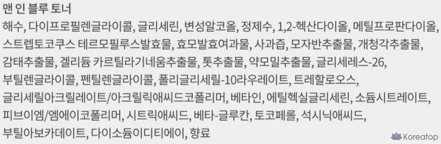 Набор средств по уходу за кожей для мужчин Nature Republic Men in Blue (2 предмета, 4 предмета), фото 9