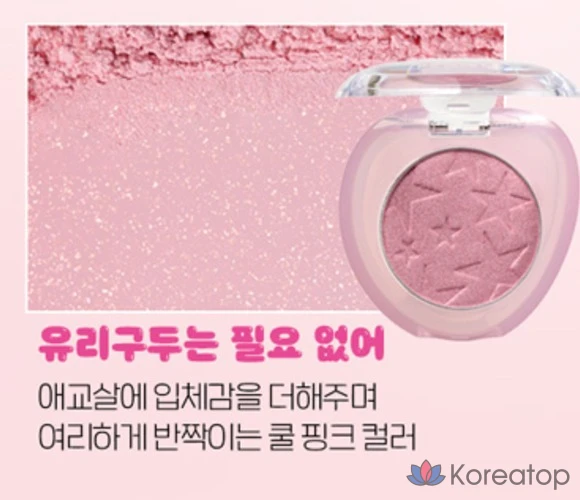 Этюд Watts in My Eyes, 2 г, стеклянные башмачки не требуются, 1 шт, фото 3